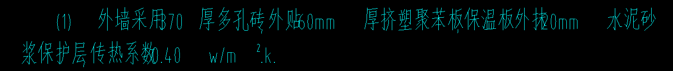 砂浆