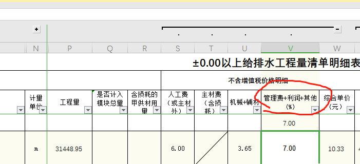 清单计价的工程