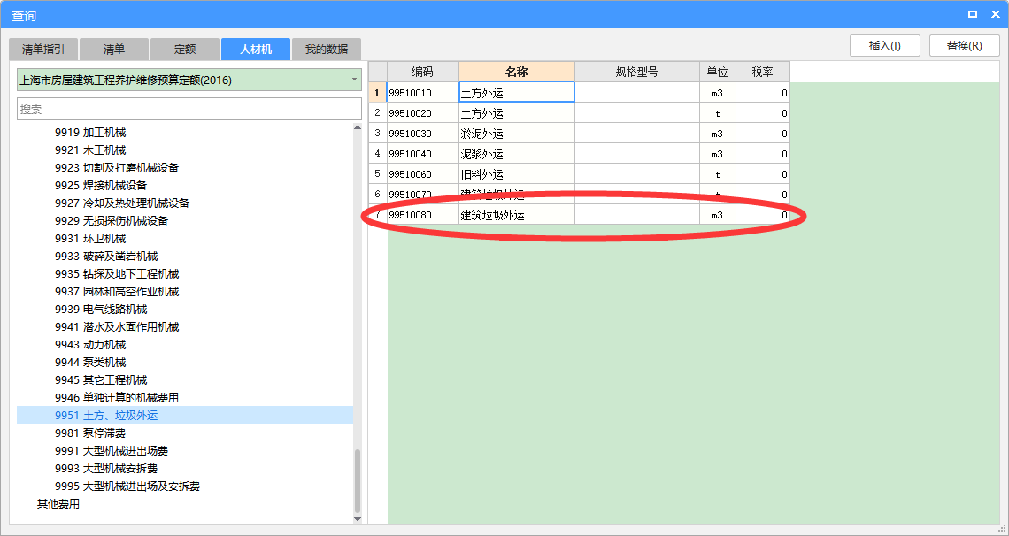 何信息