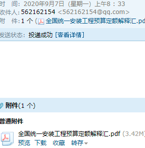 国统