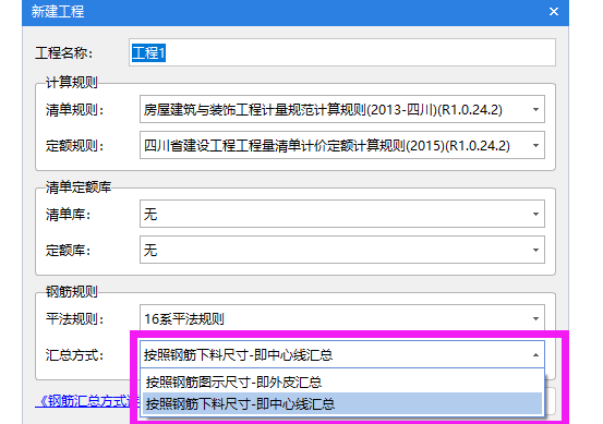 钢筋汇总方式