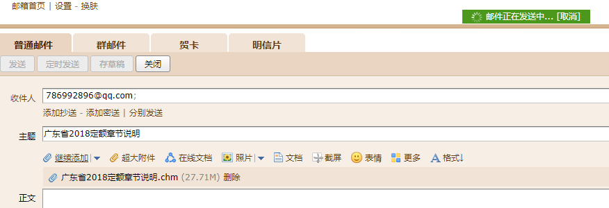 定额