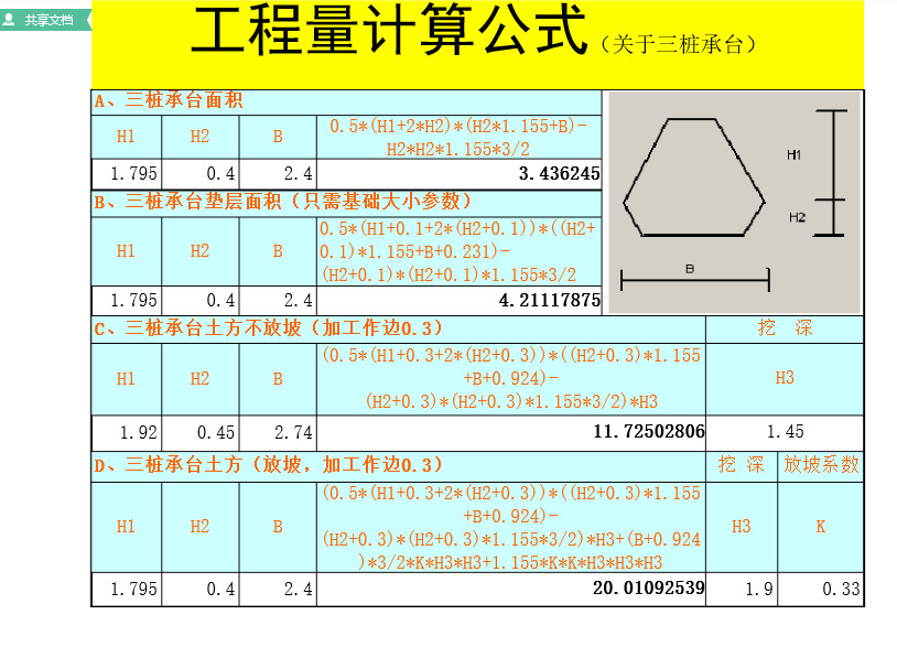 桩