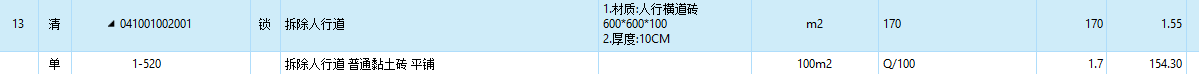套取