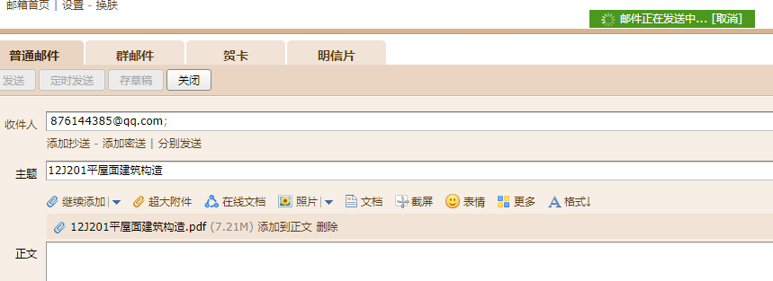 12j201图集