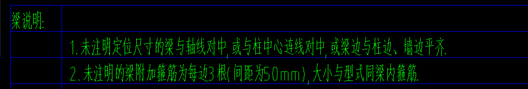 次梁加筋