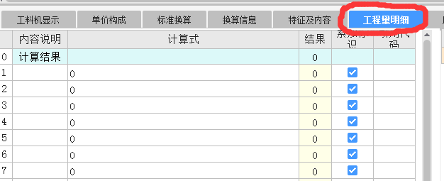 云计价