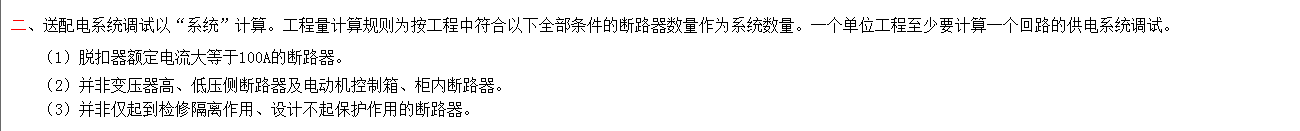 配电系统