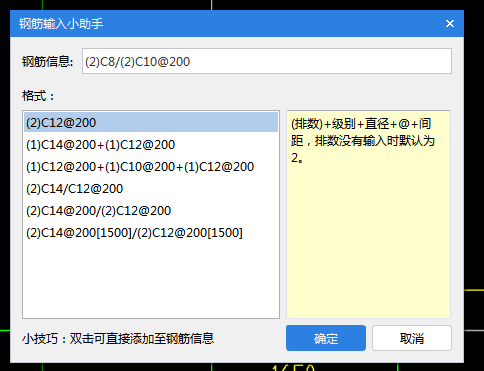 剪力墙钢筋
