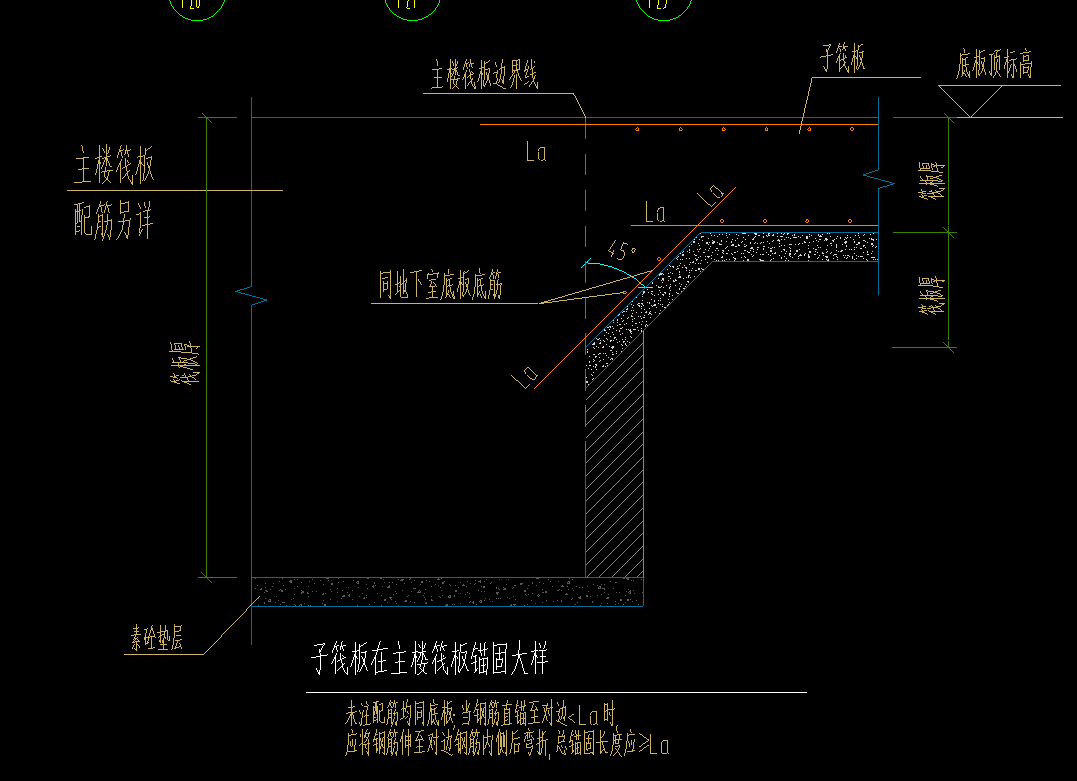 主楼筏板与车库筏板交界处构造
