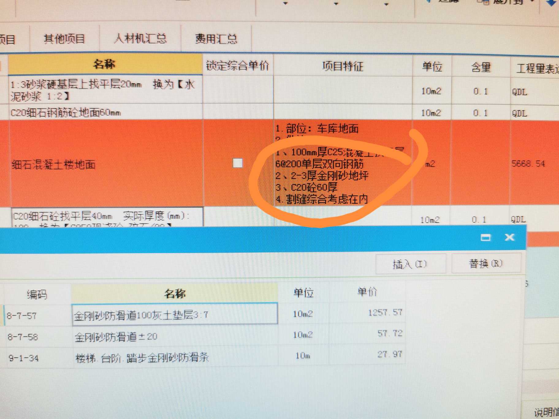 金刚砂地坪