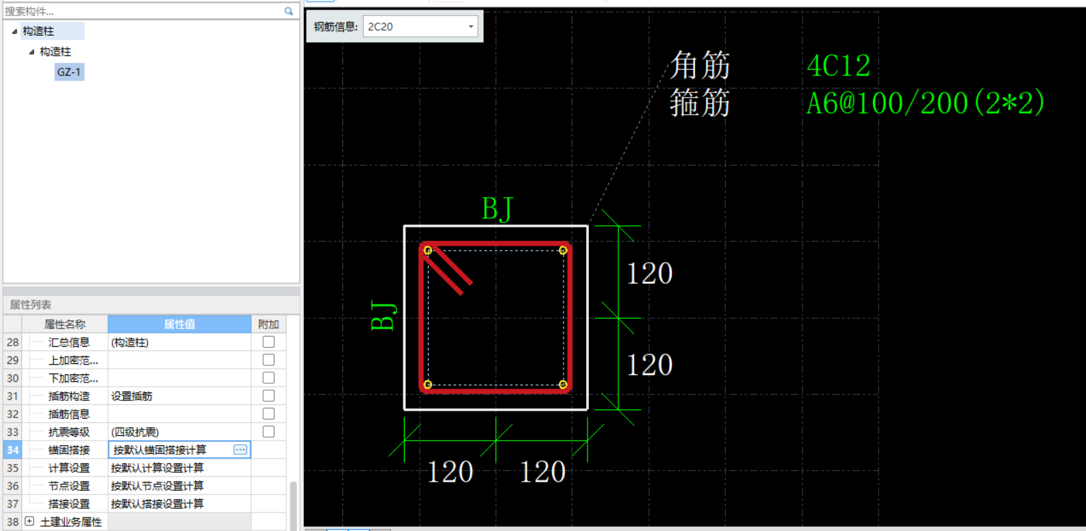 构造柱