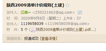 定额