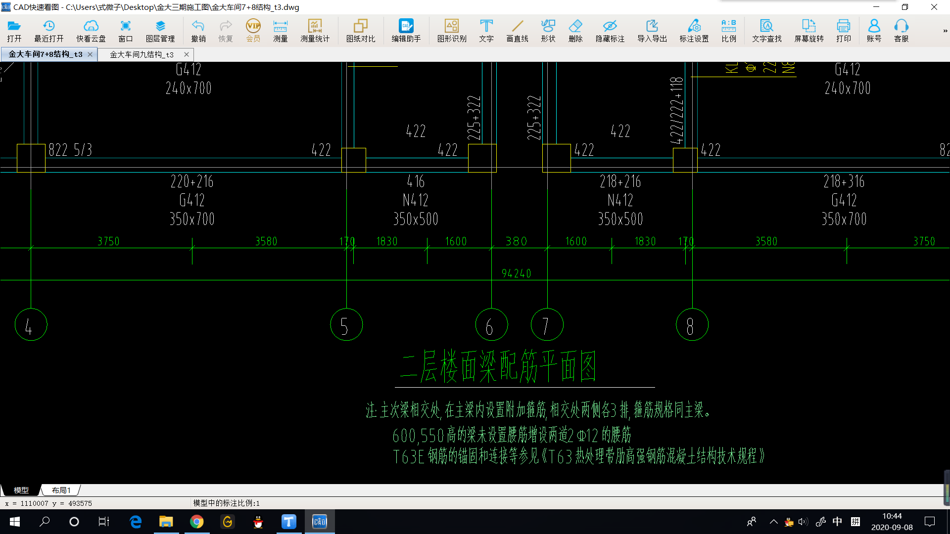 t63钢筋在广联达中怎么表示