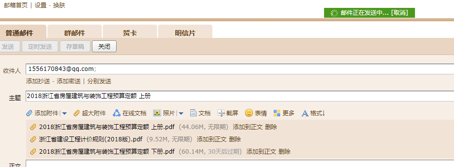定额