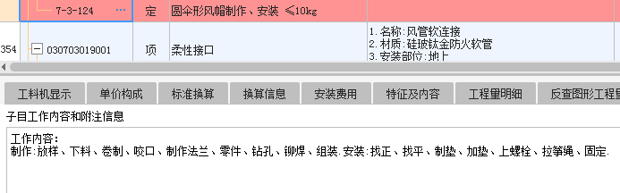 广联达服务新干线