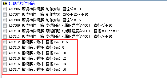 二次结构