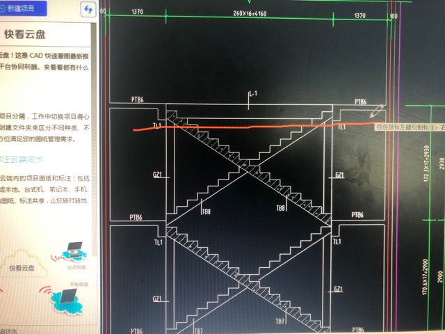 箍筋