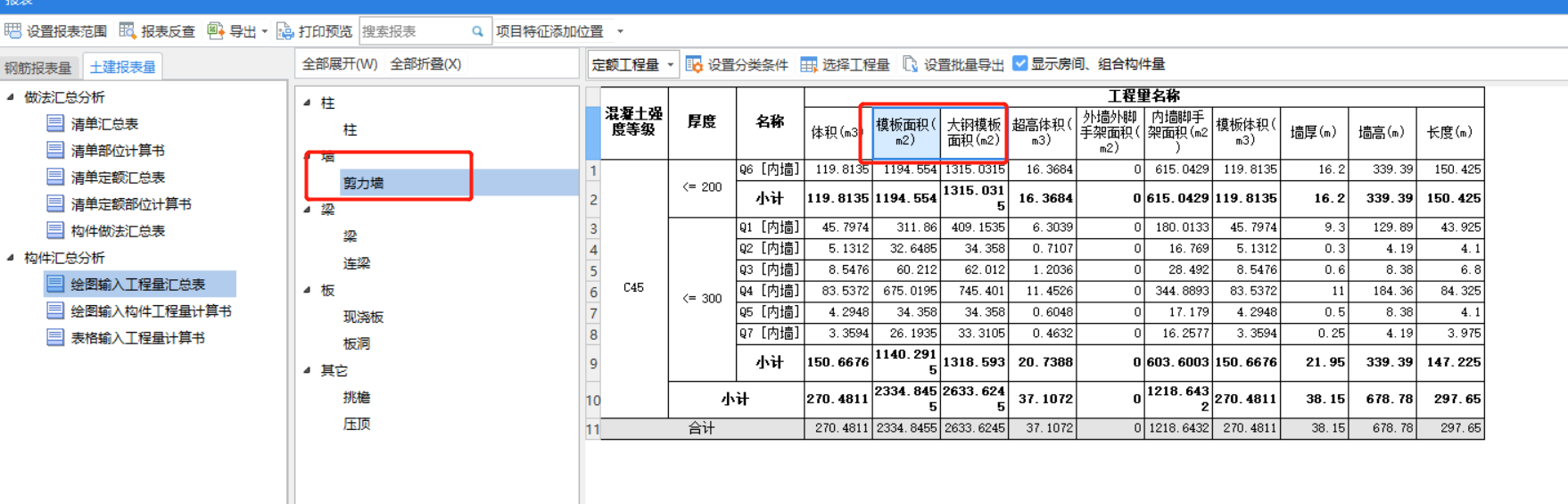 提取模板