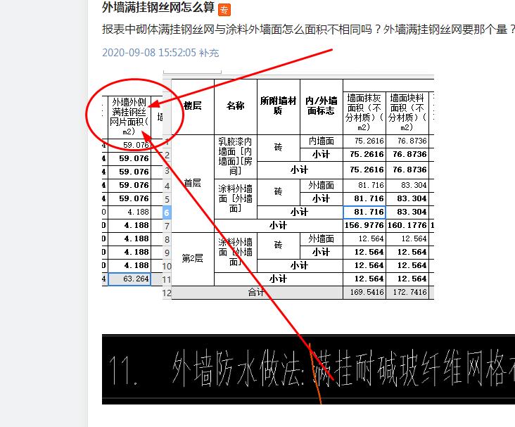 广联达服务新干线