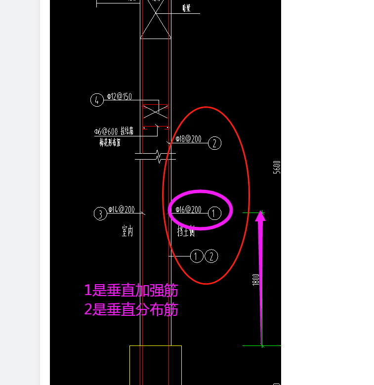 剪力墙的
