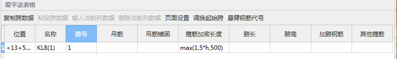 加腋