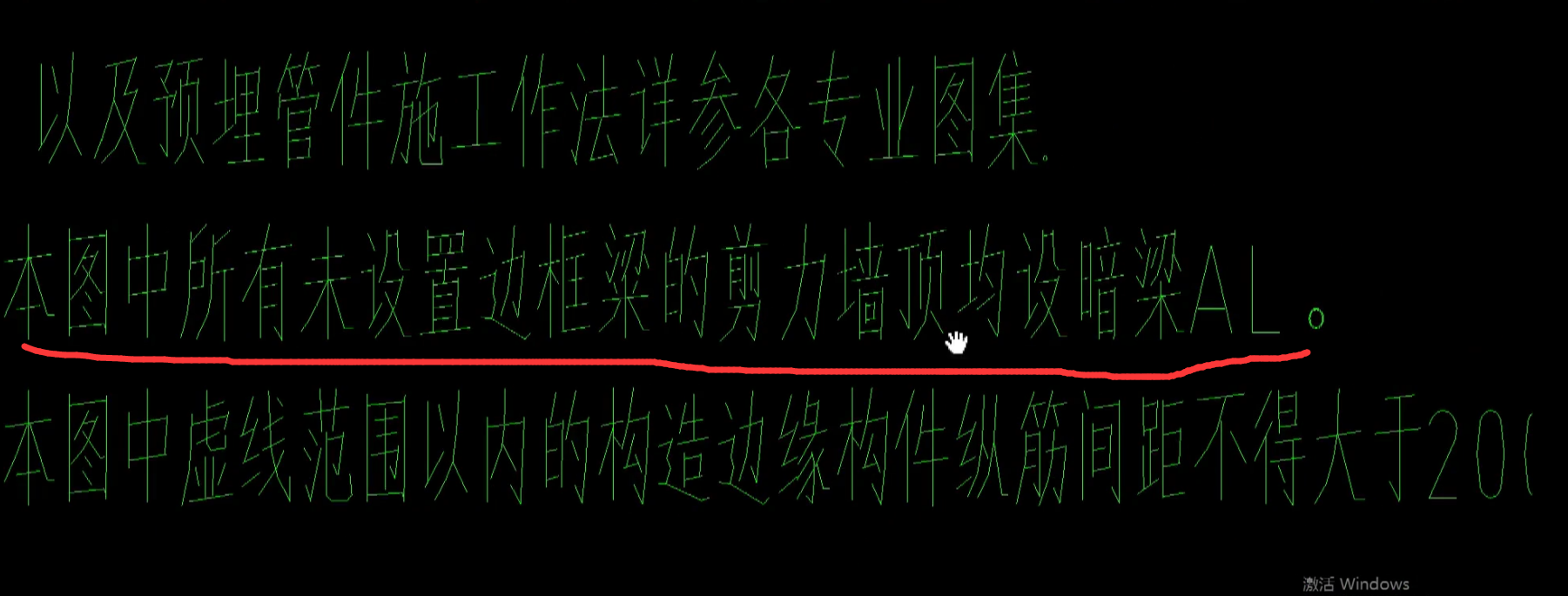 暗梁