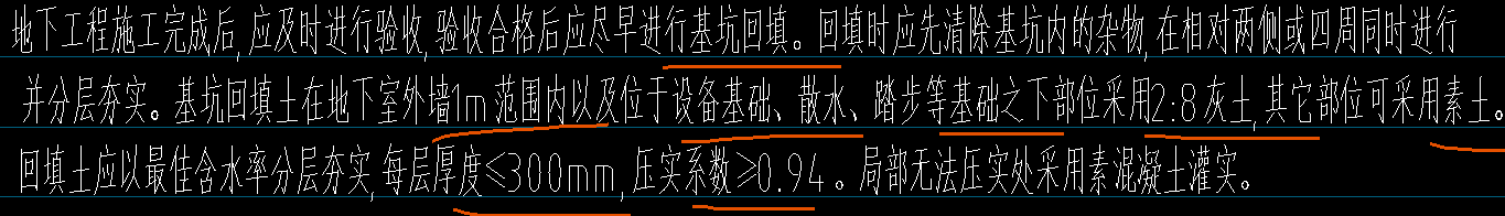 灰土