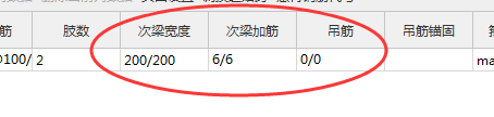 吊筋