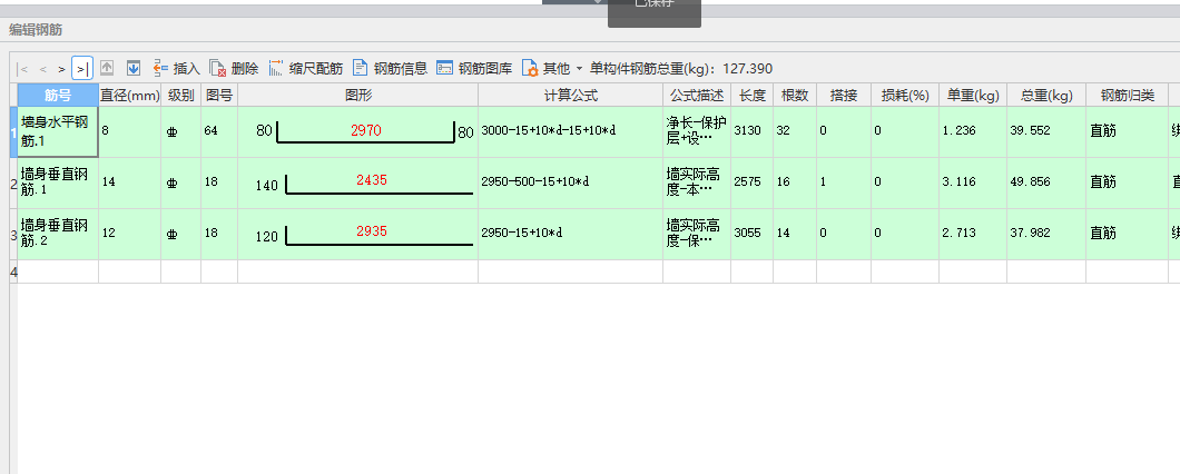 软件里