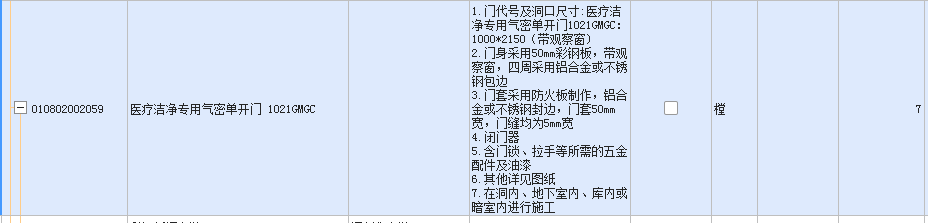怎么套价