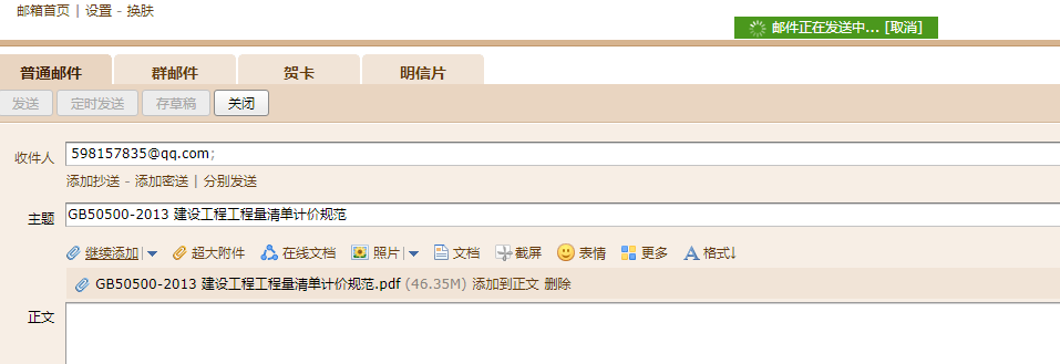 园林绿化清单计价规范