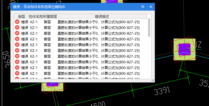 柱子