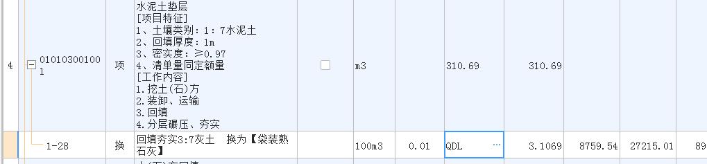 泥土