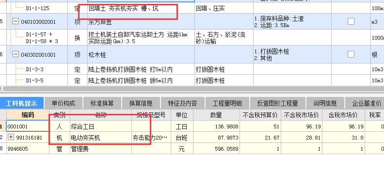 定额问题