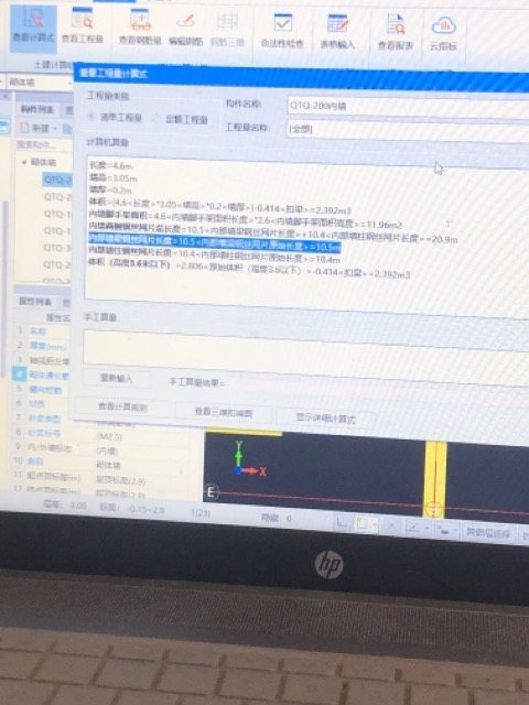 钢筋网