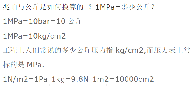 给水干管