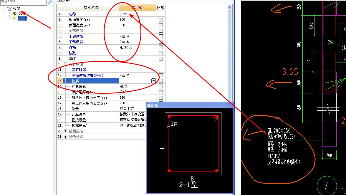 过梁定义