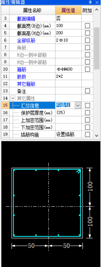 框柱