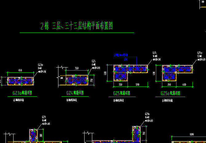构造柱