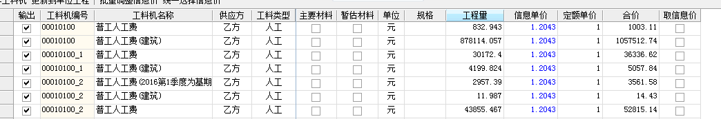 定额