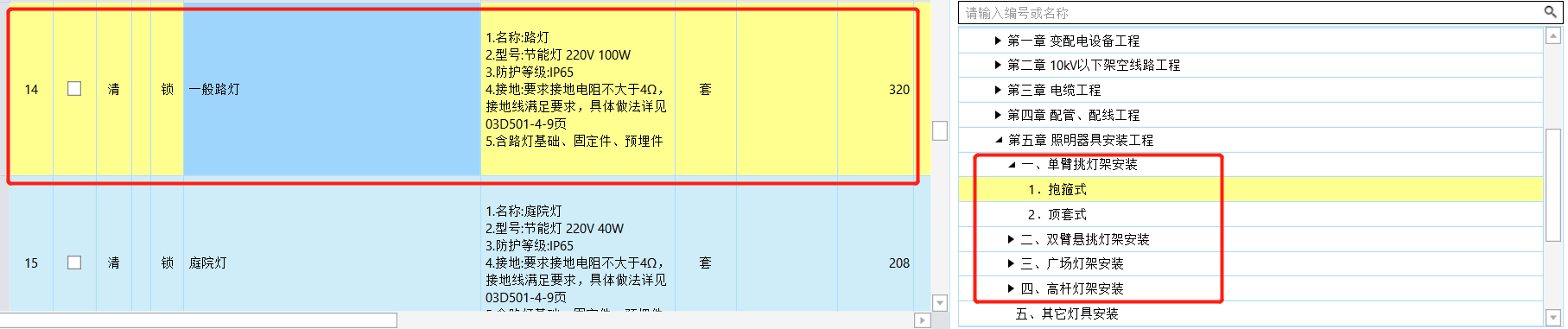 定额