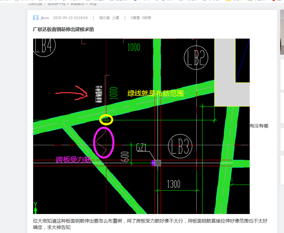 板受力筋