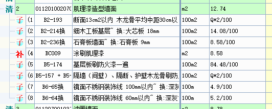 综合单价合同