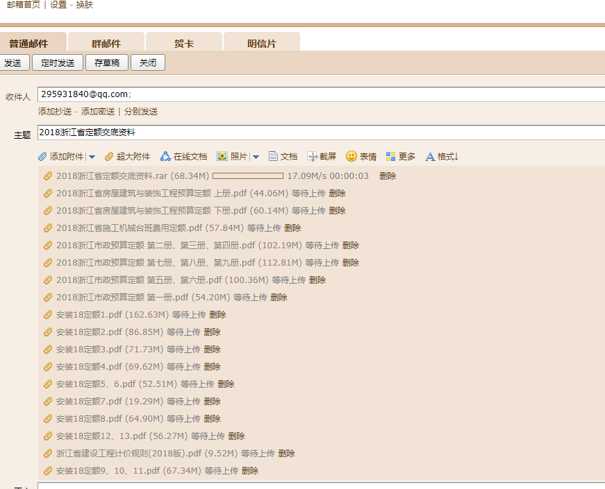 浙江省建设工程施工机械台班费用定额