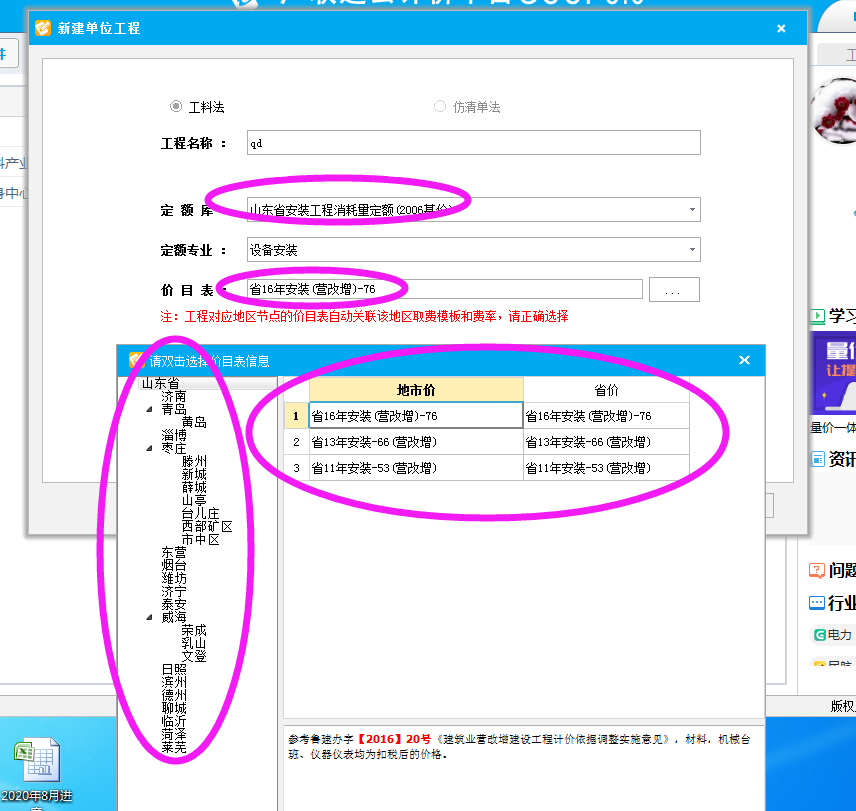 消耗量