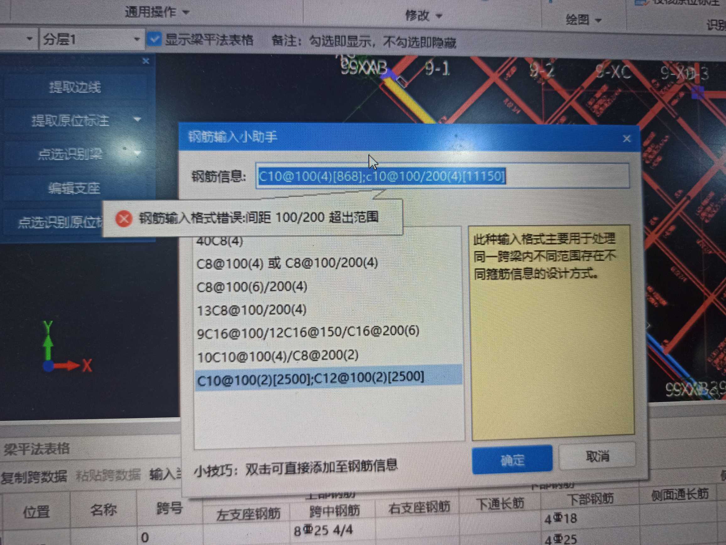 梁跨