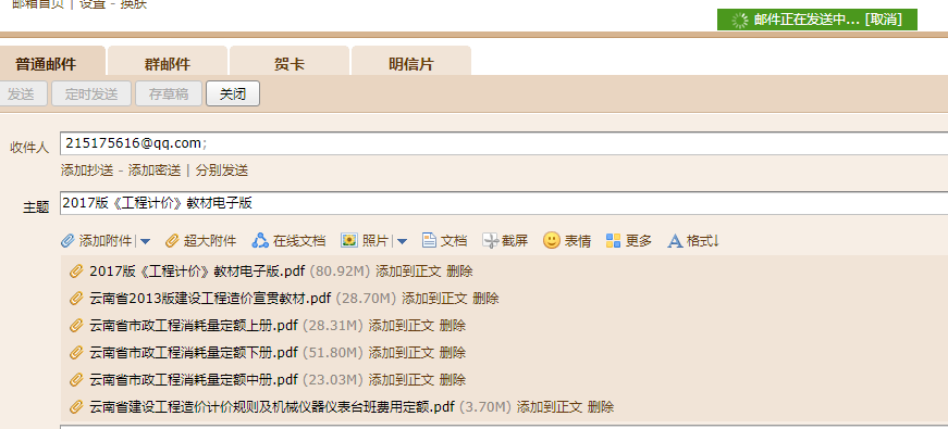 消耗量