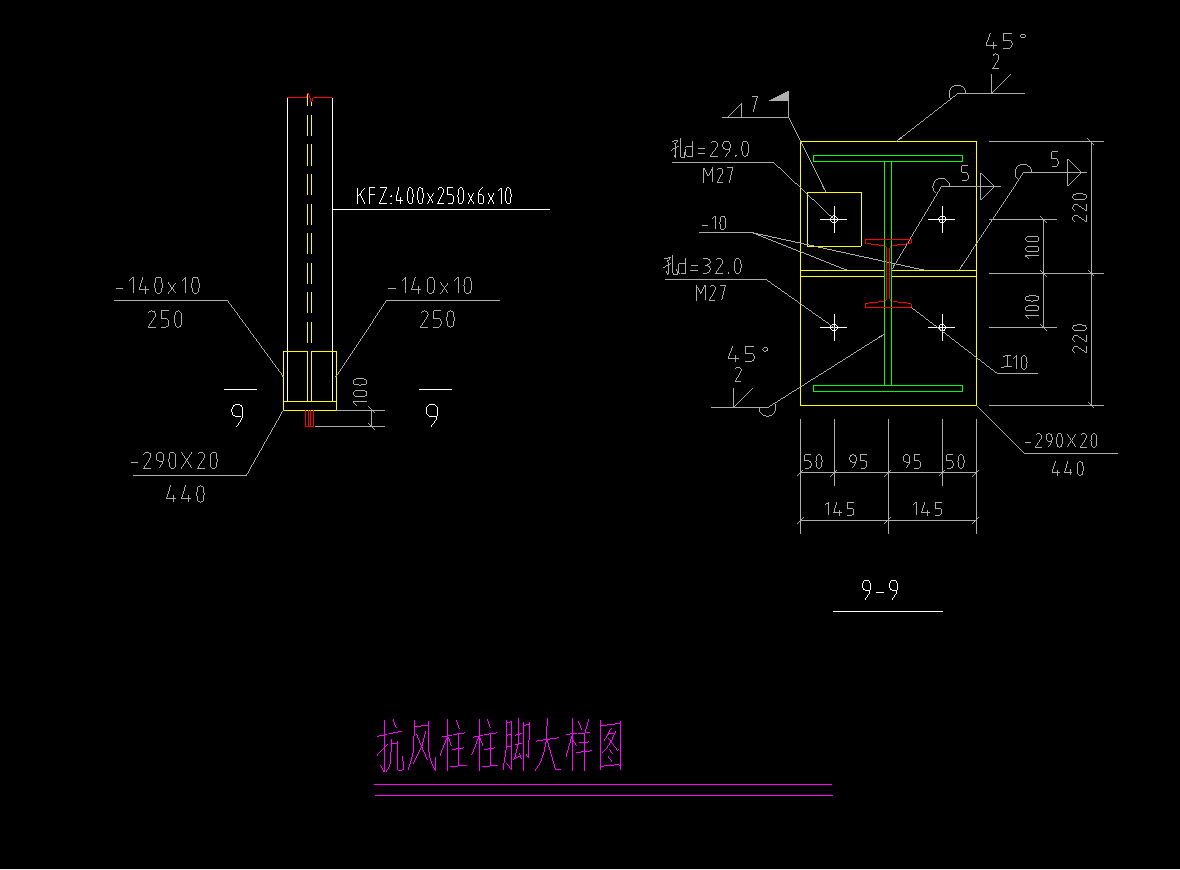 这个抗风柱脚怎么算工程量-服务新干线答疑解惑