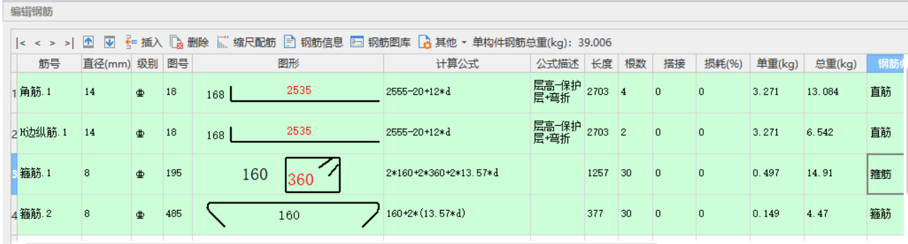 层高2.5